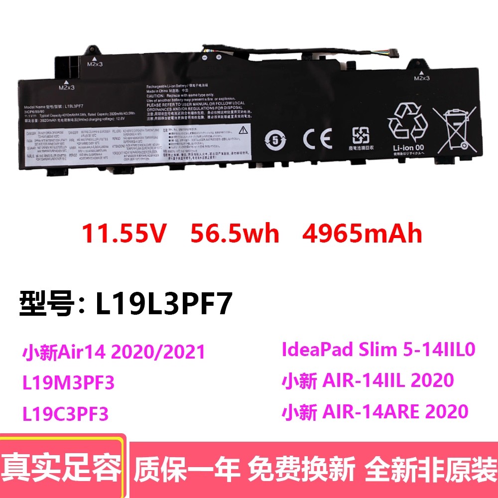全新适用于联想 Ideapad 3-15 L19L3PF5 L19D3PF5 L19C3PF7 电池