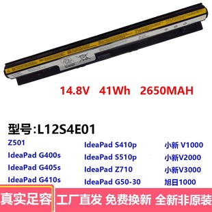 G40 G400S Z40 S510PS410P笔记本电池 G50 适用联想