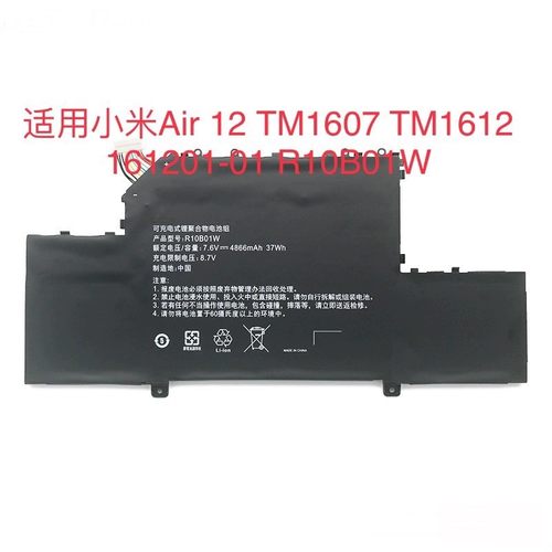 适用于 小米 Air 12 TM1607 161201-01/AQ/AI/A1电脑电池R10B01W