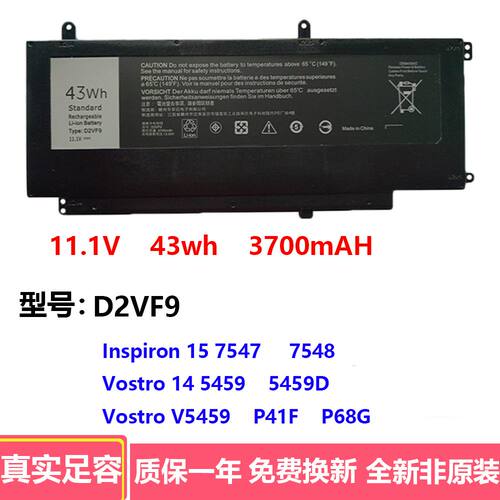 适用Dell戴尔15 7547 7548 Vostro 14 5459 P41F D2VF9笔记本电池