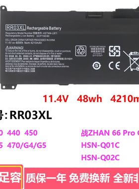 全新适用惠普Pro Book 430 440 450 455 470 G4 G5 RR03XL电池