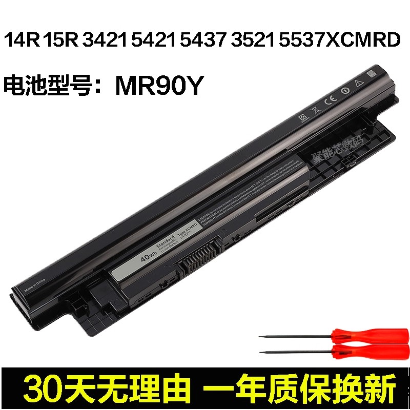 适用戴尔14R 15R 5437 5521 3421 3437 3543XCMRD笔记本电池MR90Y