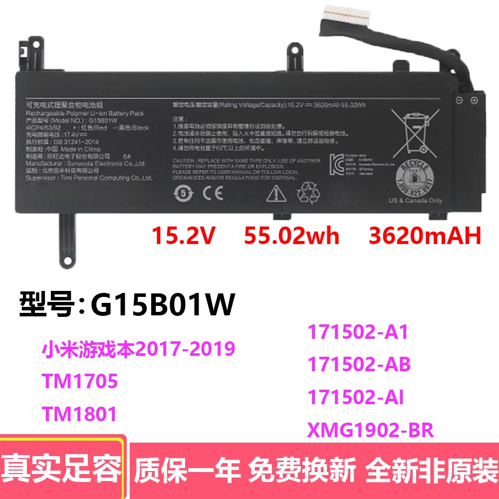 适用于小米游戏本15.6英寸TM1801 171502-AI/A1 G15B01W电池