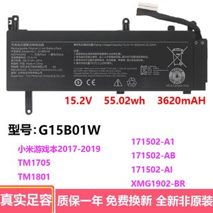 适用于小米游戏本15.6英寸TM1801 171502-AI/A1 G15B01W电池