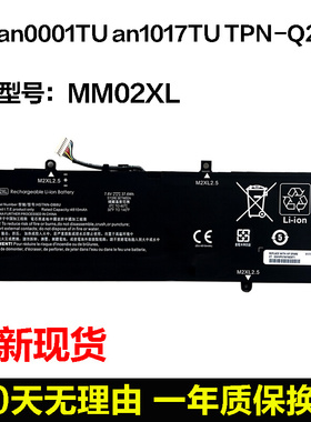 适用 HP惠普 星13-an0001TU an1017TU TPN-Q214 MM02XL笔记本电池