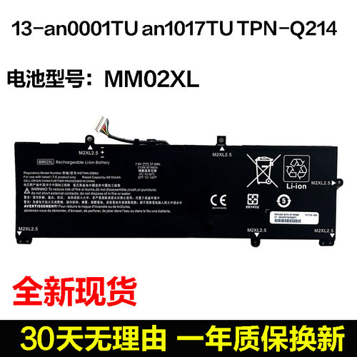 适用 HP惠普 星13-an0001TU an1017TU TPN-Q214 MM02XL笔记本电池