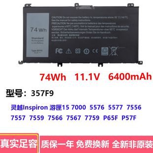 7566 7559 7567 7759 357F9笔记本电池 适用戴尔游匣15 P57F 7000