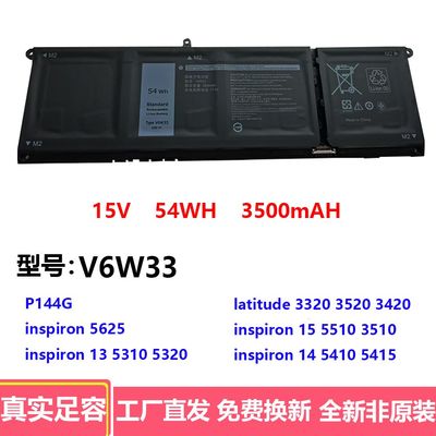 适用于DELL戴尔Inspiron 5310 3511 5510 5518 V6W33 笔记本电池