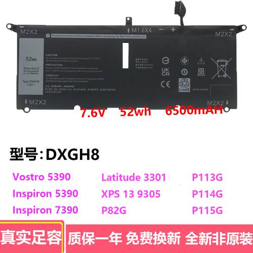 适用XPS13 9370 9380 7390戴尔Inspiron 5390 5391电脑电池DXGH8
