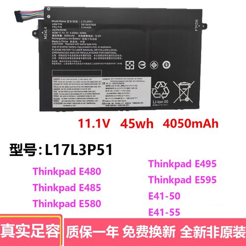适用联想ThinkPad E480 E580 E485 E585 E14 E15 E490 R480电池