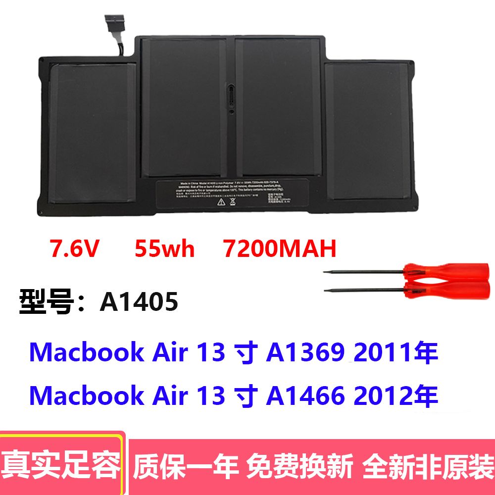 适用于苹果 Macbook Air A1369 A1496 A1405 A1466 笔记本电池