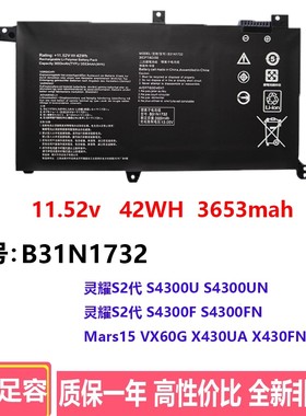 适用ASUS华硕 灵耀S2代VX60G S4300F S4300U B31N1732笔记本电池
