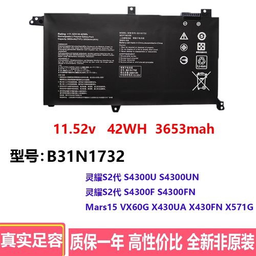 适用ASUS华硕 灵耀S2代VX60G S4300F S4300U B31N1732笔记本电池