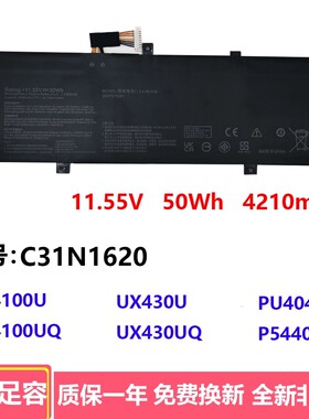 适用华硕C31N1620灵耀U4100U U4100UQ UX430U UX430UQ笔记本电池