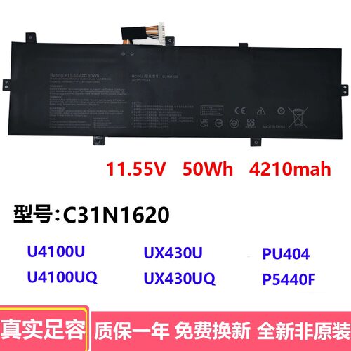 适用华硕C31N1620灵耀U4100U U4100UQ UX430U UX430UQ笔记本电池
