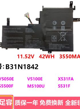全新适用华硕S531FA V531FL X531FA S531FL V5050E B31N1842 电池