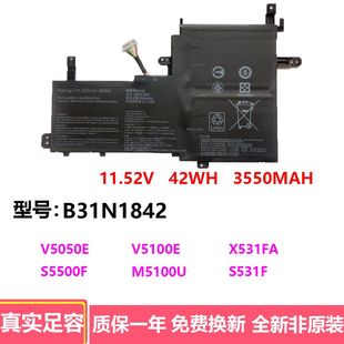 V531FL B31N1842 X531FA V5050E 电池 S531FL 全新适用华硕S531FA