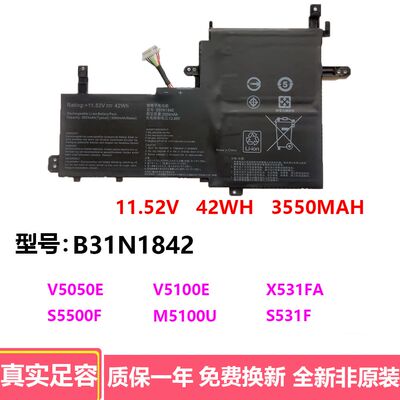 全新适用华硕S531FA V531FL X531FA S531FL V5050E B31N1842 电池