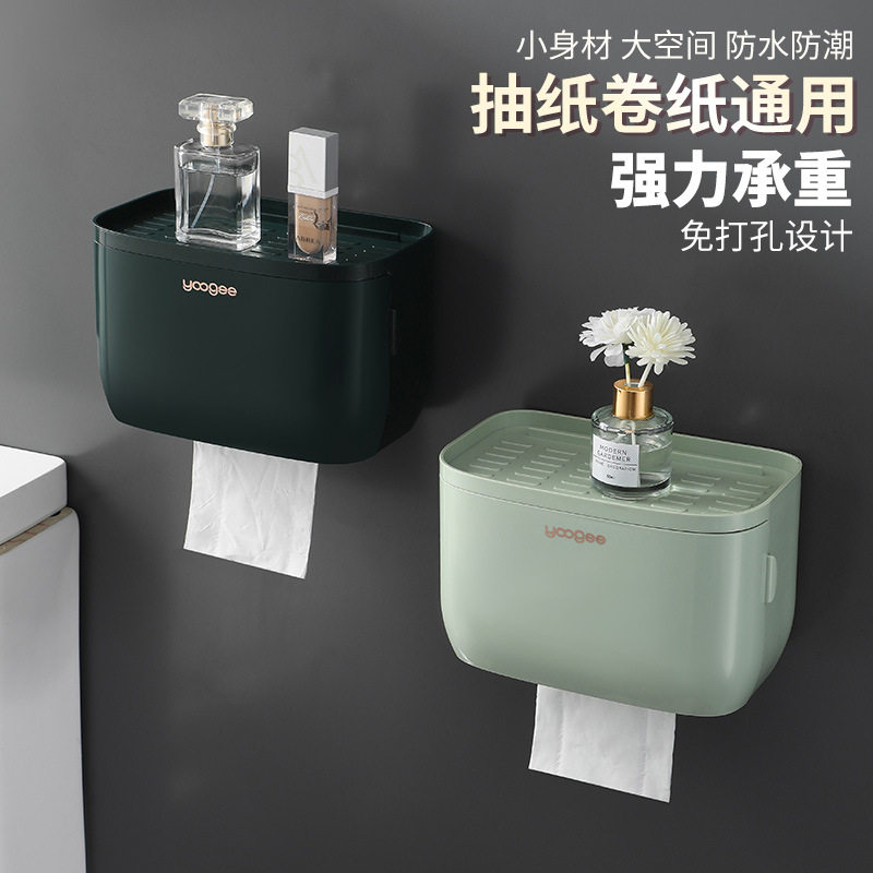 卫生间纸巾盒厕纸置物架厕所挂壁式免打孔防水卫生纸抽纸卷纸盒子