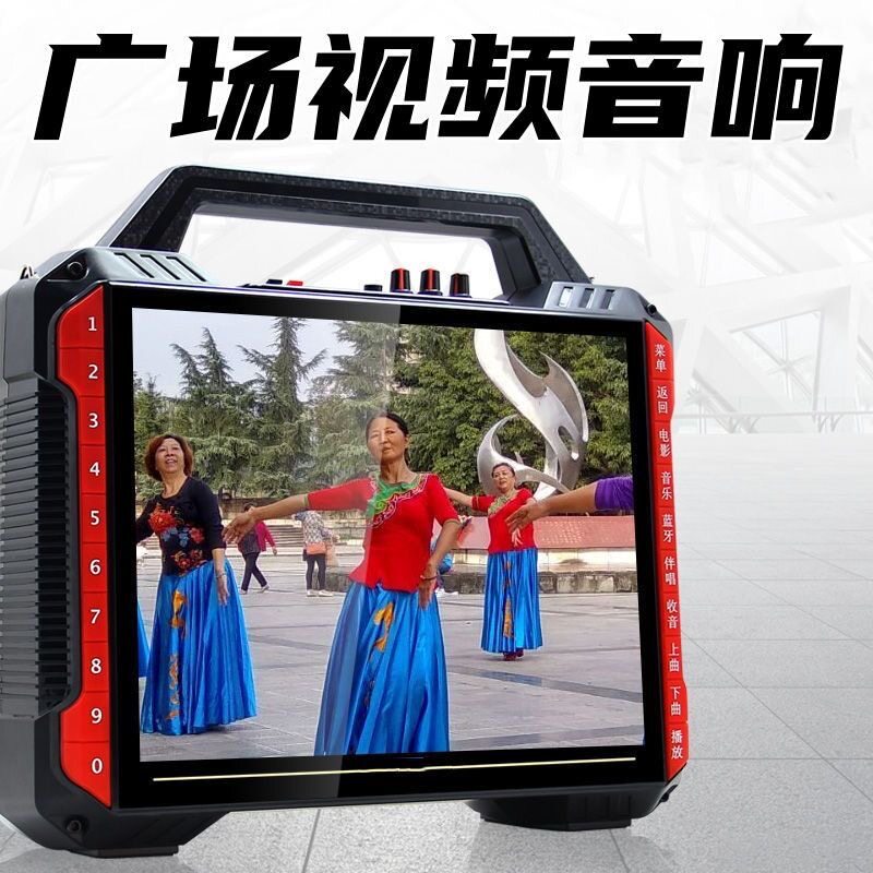 品牌广场舞老人跳舞视频音响播放器带显示屏老年人手提蓝牙可插卡