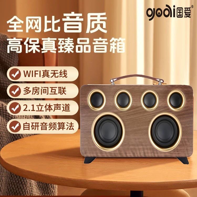 国爱V9桌面三分频蓝牙音响HiFi发烧级音箱家庭K歌木质环绕低音炮