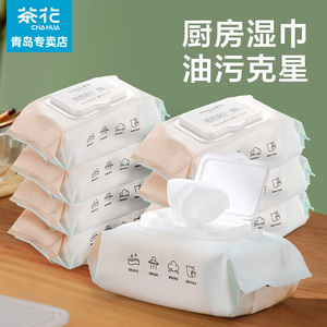 茶花厨房湿巾强力去油去污家用油烟机专用湿巾厨房湿纸巾清洁抹布