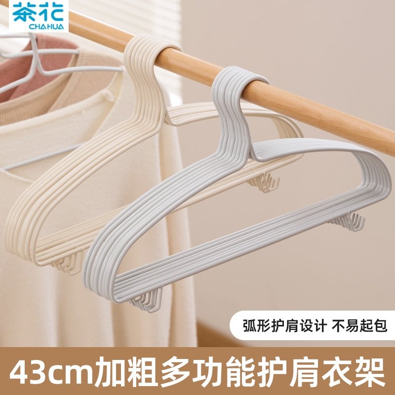 茶花加粗加长金属衣架家用护肩角无痕大号宿舍用学生晾衣服挂撑,收纳整理,金属衣架,淘宝优惠券,粉丝福利购,淘宝优惠卷