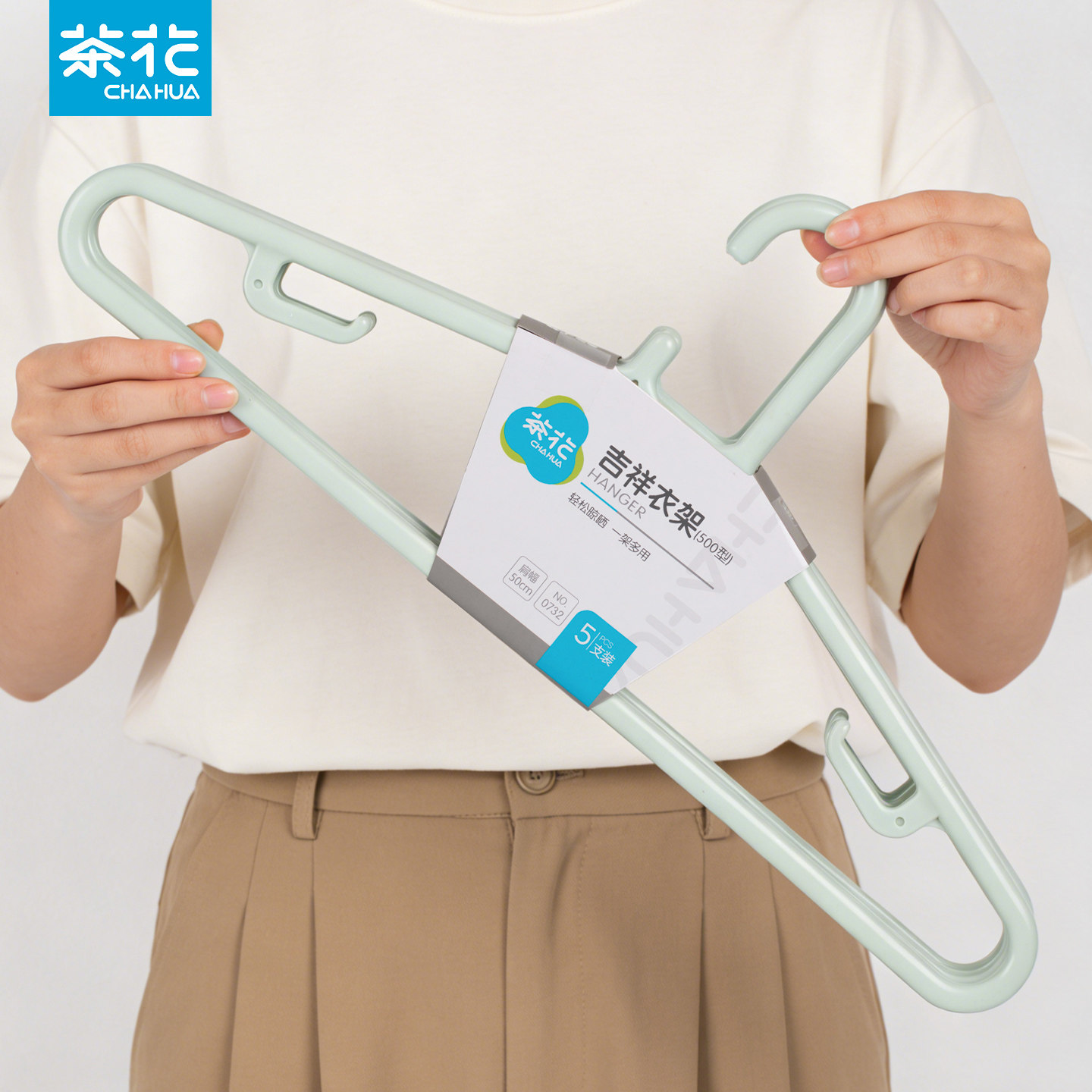 茶花茶花塑料加厚子挂衣图片