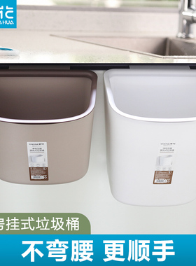 茶花厨房垃圾桶挂式厨余分类收纳桶家用橱柜门壁挂废纸篓拉圾筒