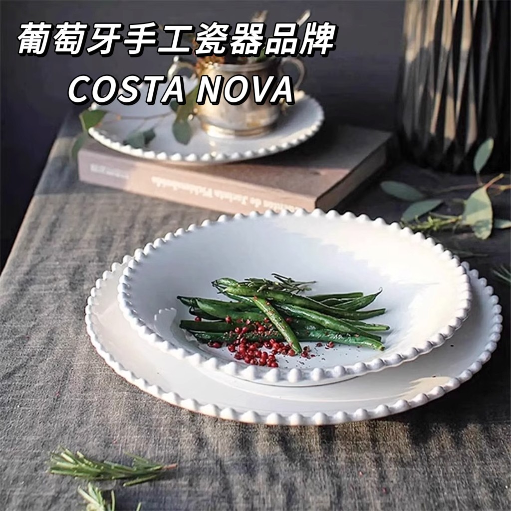 葡萄牙CostaNova手工陶瓷餐具