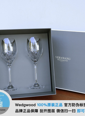 送礼Wedgwood威基伍德Verawang公爵夫人王薇薇水晶红酒香槟杯礼盒