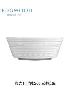 正品威基伍德Wedgwood浮雕intaglio20/25cm骨瓷色拉碗汤碗面碗