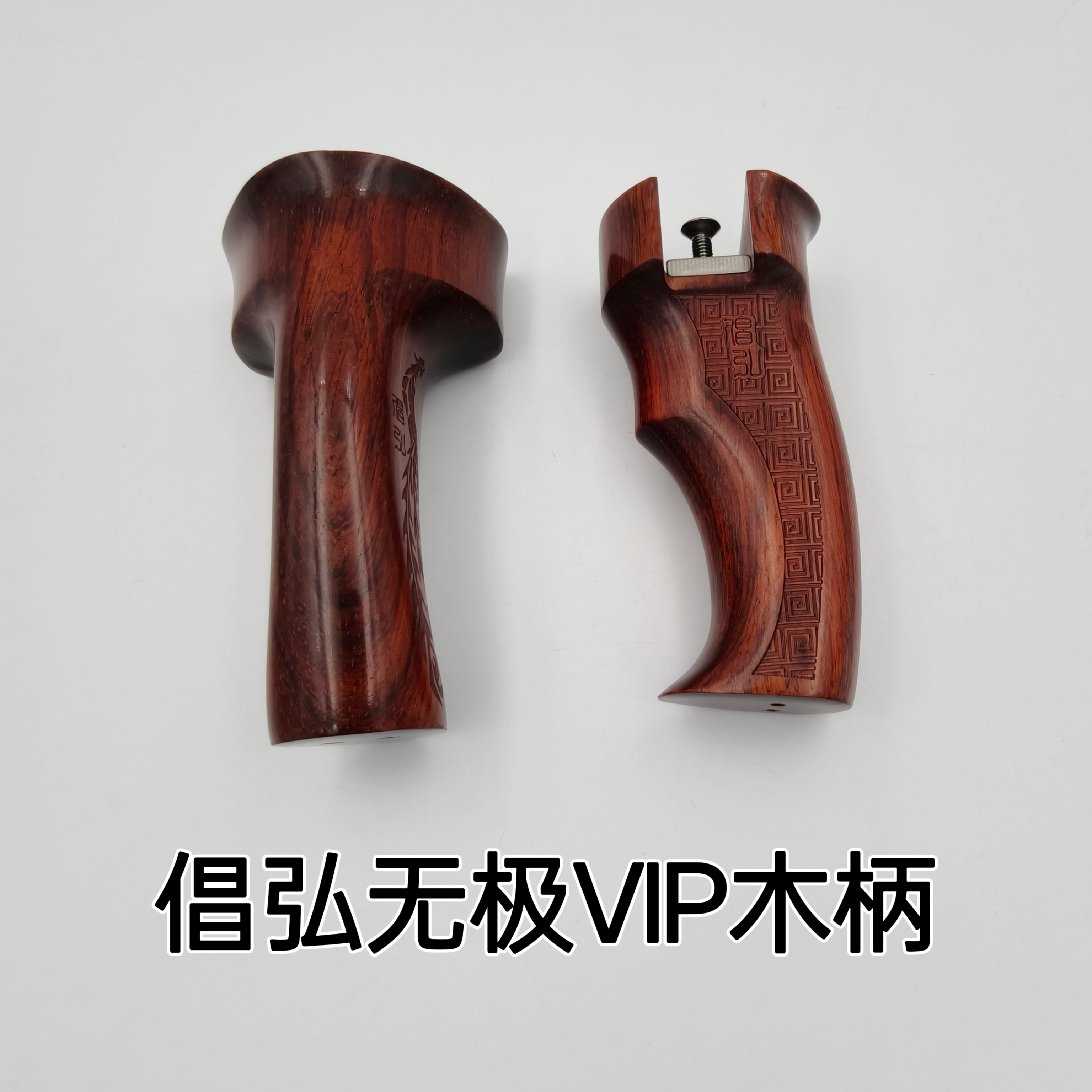 倡弘24款无极和VIP木柄弹弓配件