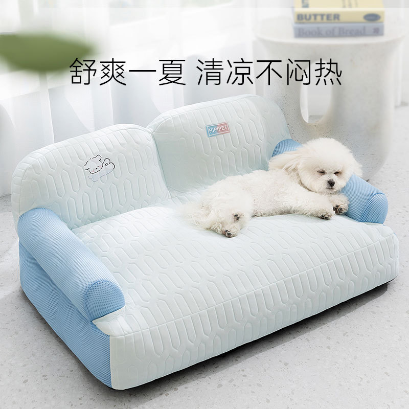 狗狗沙发冰丝凉感乳胶狗垫子春夏透气可拆洗狗床猫床猫窝宠物狗