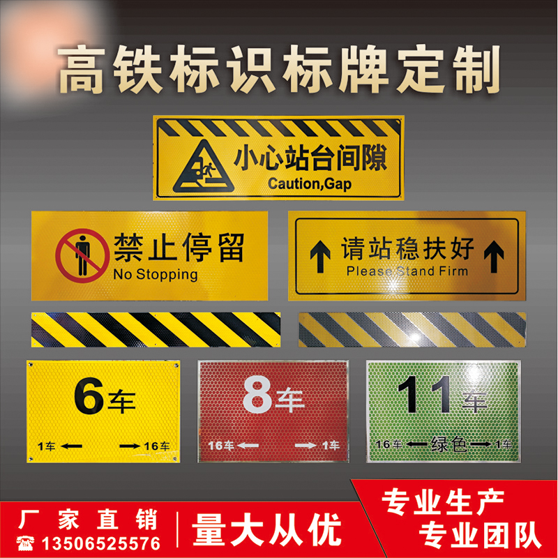 小心站台间隙黄黑警示条车厢号