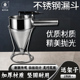 食品级不锈钢章鱼小丸子漏斗手持式 锥形分液器带架子商用工具配件