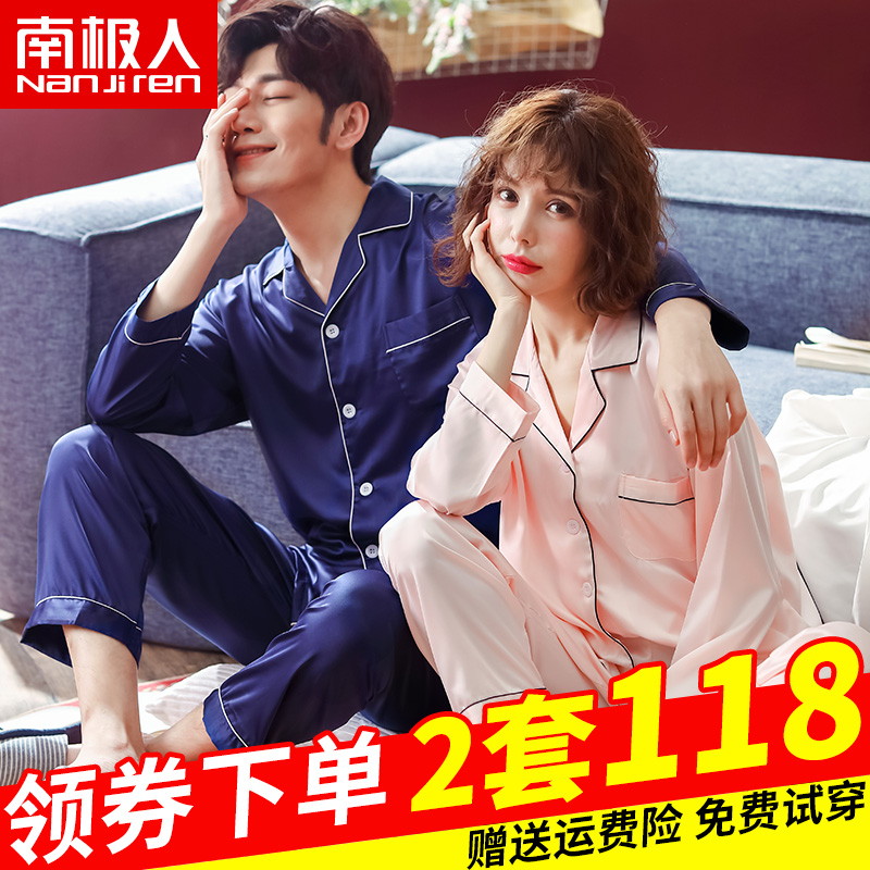 情侣睡衣女春秋款冰丝绸夏季性感薄款韩版夏天男士家居服两件套装