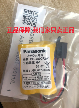 原装的松下BR-AGCF2W 6V 发那科加工中心电池BR-AGCF2W 质保1年