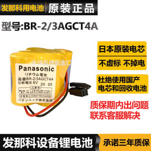 松下BR-2/3AGCT4A电池 Panasonic BR-2/3AGCT4A发那科数控CNC电池