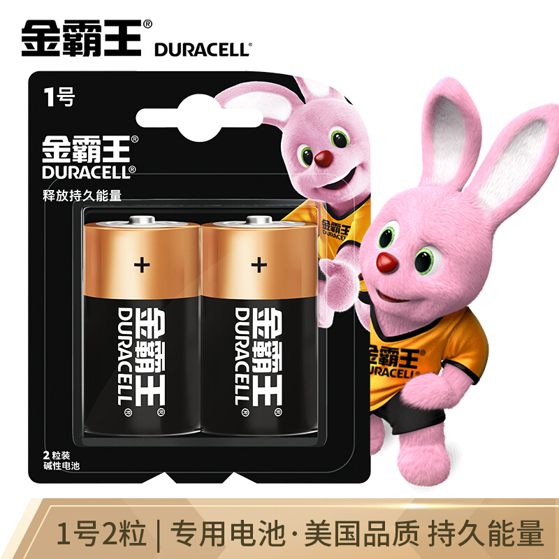 金霸王1号电池2粒装燃气灶一号碱性干电池LR20 DURACELL 1号电池