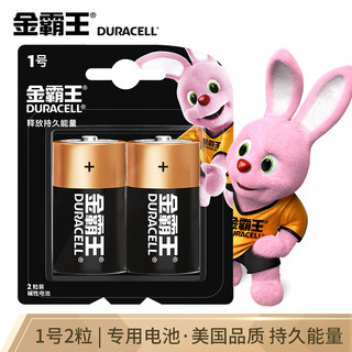 金霸王1号电池2粒装燃气灶一号碱性干电池LR20 DURACELL 1号电池