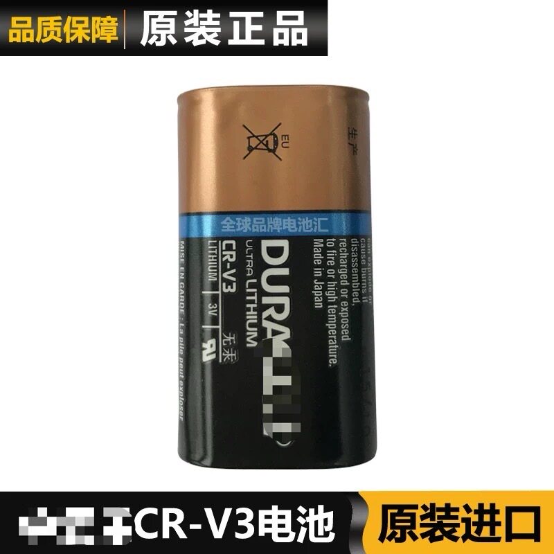 DURACELL CRV3电池 金霸王CR-V3电池 相机CR-V3电池