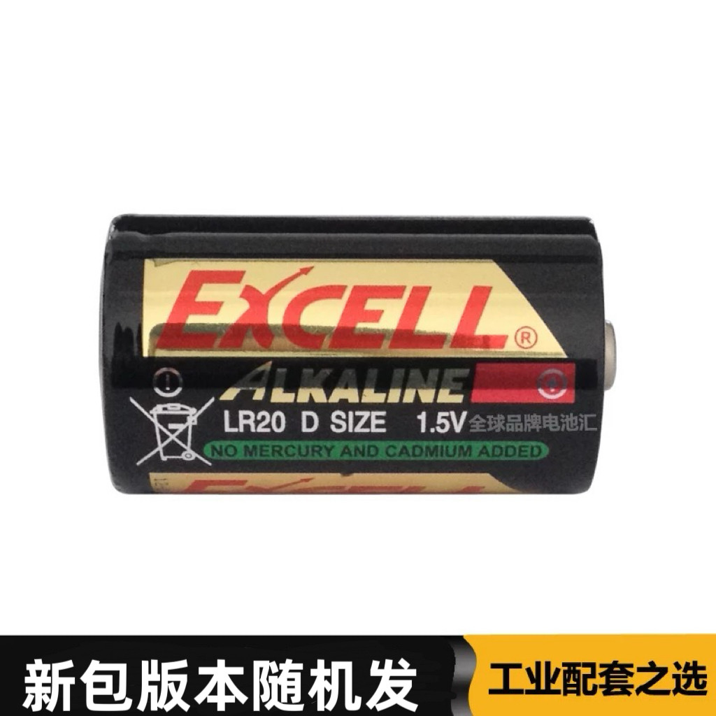 EXCELL1号电池燃气灶热水器1号电池EXCELL1号碱性电池LR20图片
