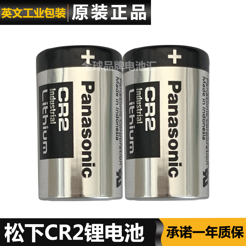 松下CR2电池 相机mini25 CR2电池 mini50S相机 CR2电池 2粒包邮