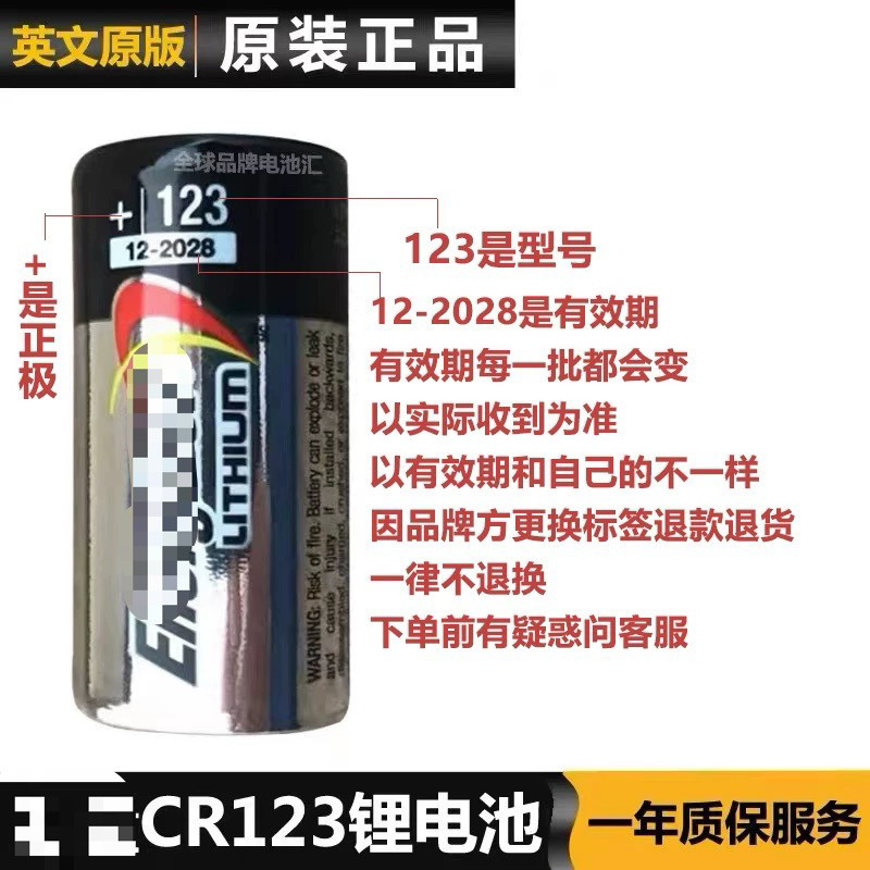 劲量CR123A电池CR17345 3V 摄像仪闪光灯劲量CR123电池