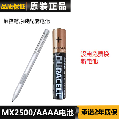 金霸王AAAA电池 DURACEL  LR8D425 手写笔MX2500电池9号电池
