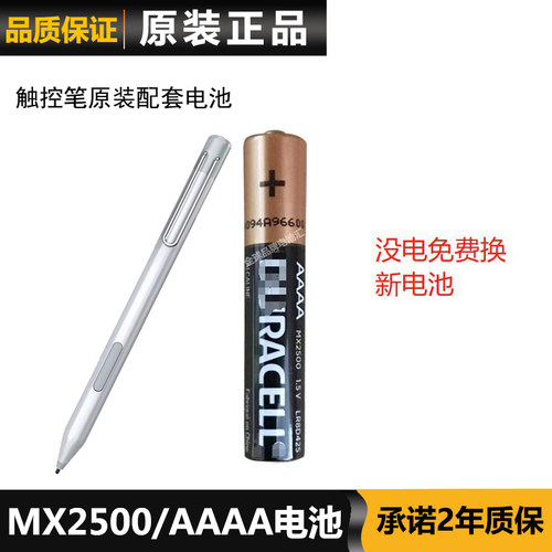 金霸王AAAA电池 DURACEL  LR8D425 手写笔MX2500电池9号电池