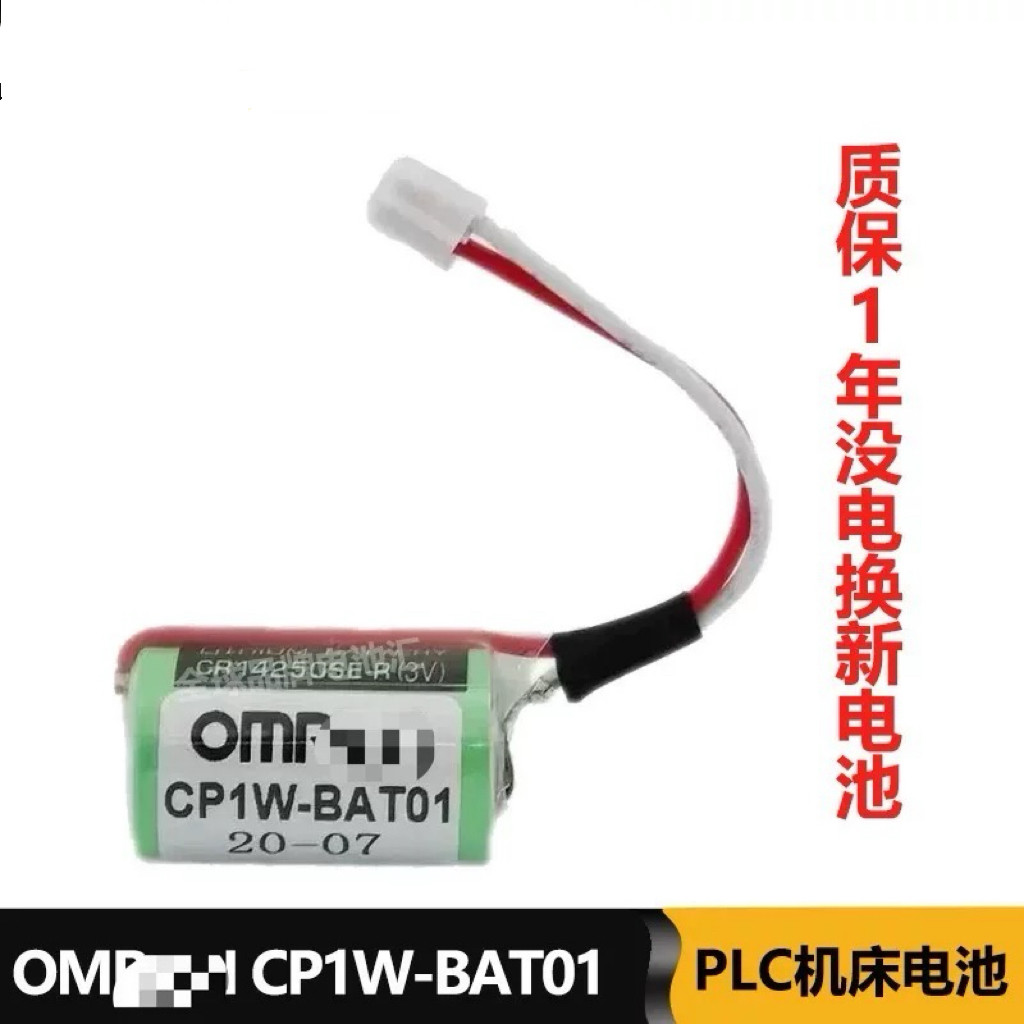 OMRON CJ1W-BAT01电池欧姆龙电池PLC机床锂电池CR14250SE-R