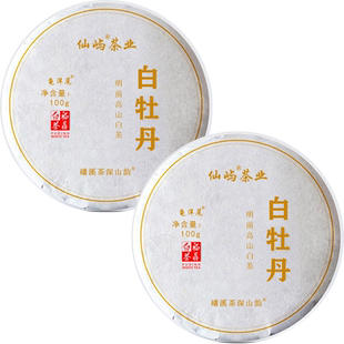 100克*10饼新茶2024白牡丹白茶饼福鼎白茶明前高山茶叶花香1000克