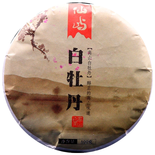 福鼎白茶饼2017白牡丹白茶老白茶磻溪高山茶叶100克/饼